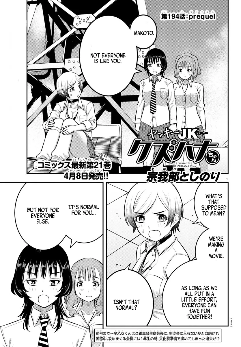 Yankee Jk Kuzuhana-Chan Zinmanga X Chapter 194 Page 1