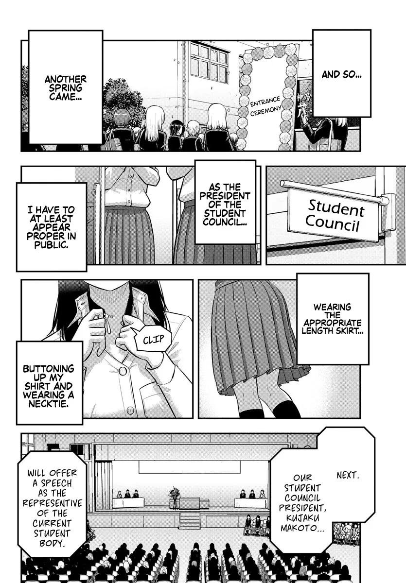 Yankee Jk Kuzuhana-Chan Zinmanga X Chapter 194 Page 16