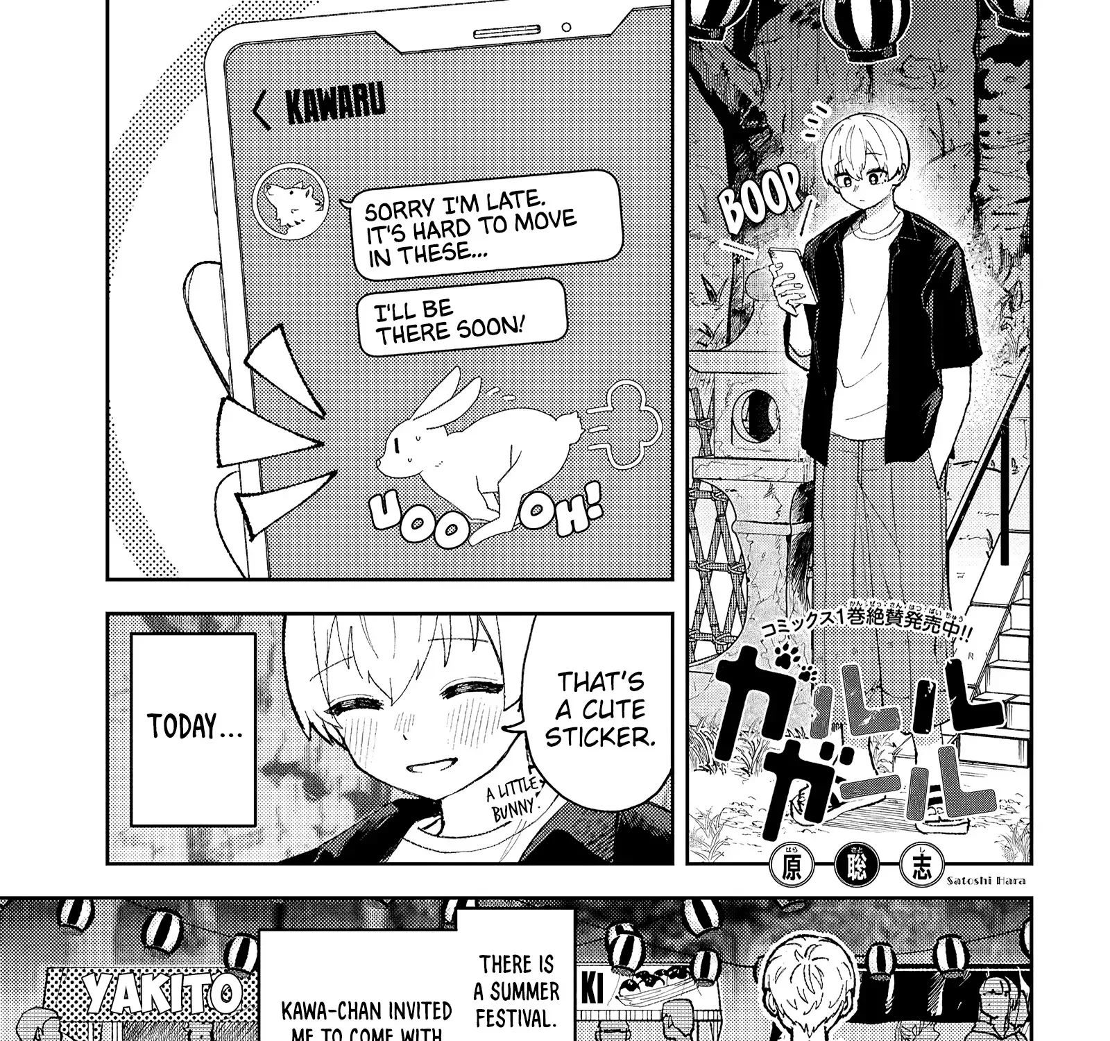 Garuru Girl Zinmanga X Chapter 11 Page 3