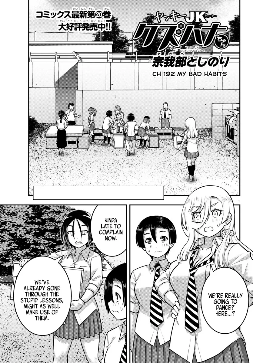 Yankee Jk Kuzuhana-Chan Zinmanga X Chapter 192 Page 1
