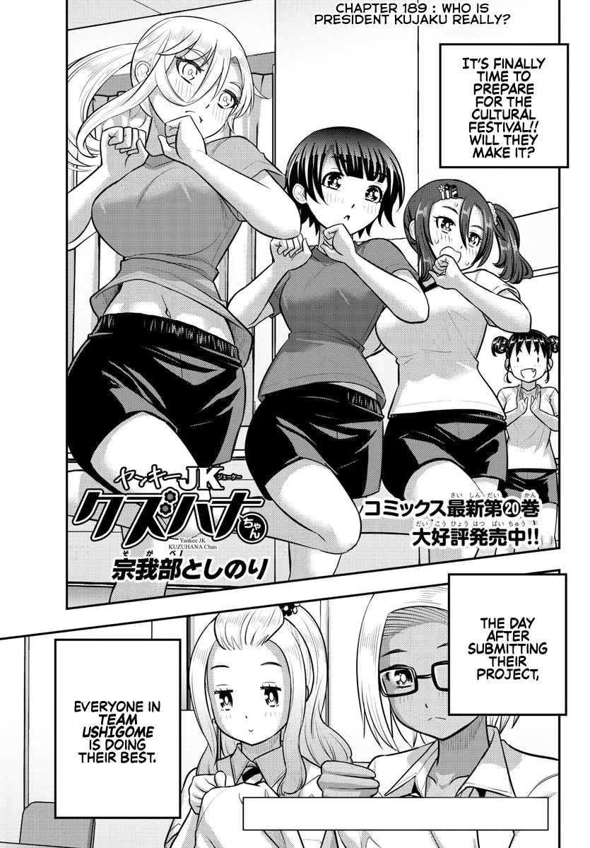 Yankee Jk Kuzuhana-Chan Zinmanga X Chapter 189 Page 1