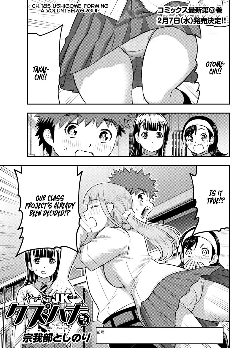 Yankee Jk Kuzuhana-Chan Zinmanga X Chapter 185 Page 1