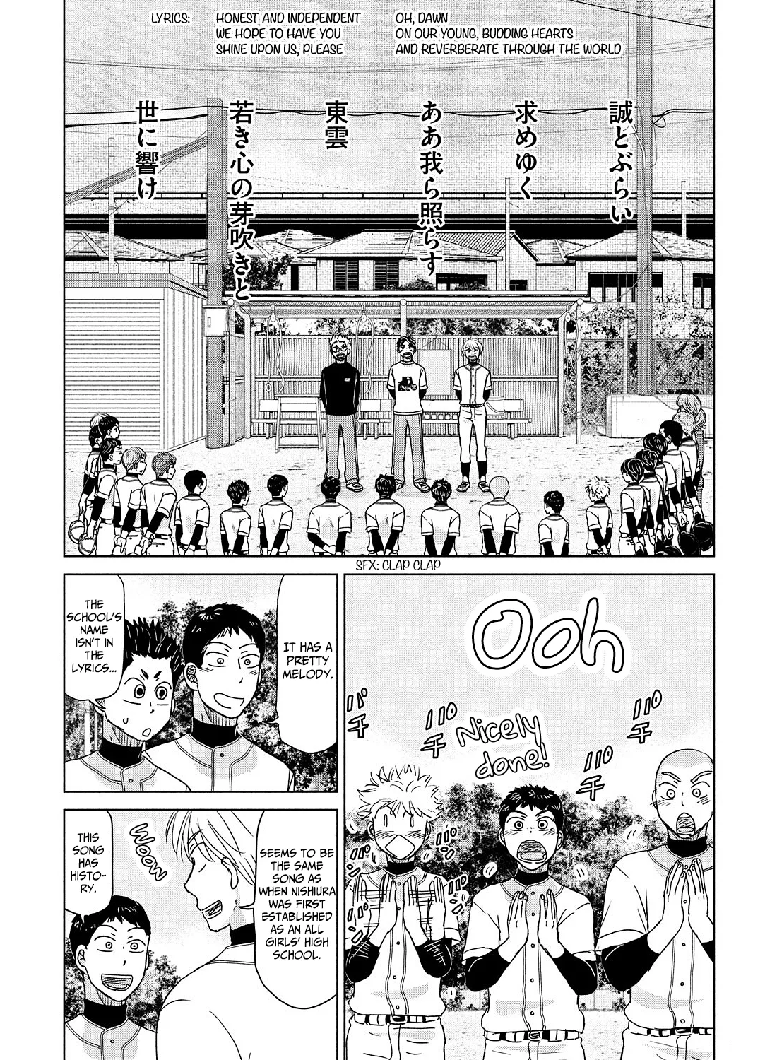 Ookiku Furikabutte Zinmanga X Chapter 187 Page 13
