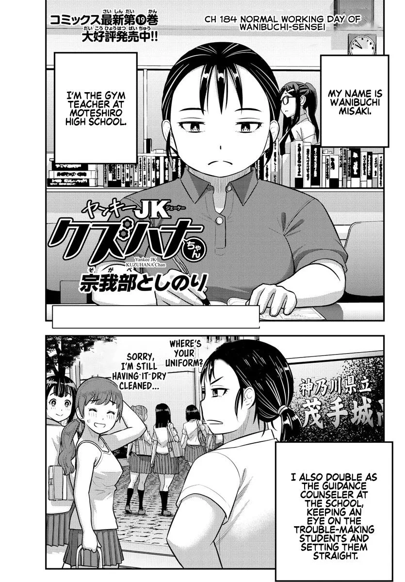 Yankee Jk Kuzuhana-Chan Zinmanga X Chapter 184 Page 1