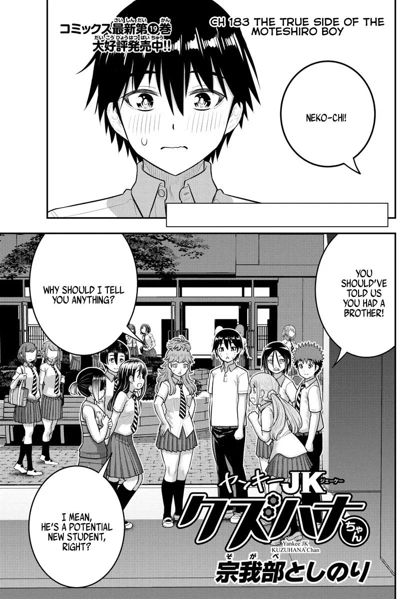 Yankee Jk Kuzuhana-Chan Zinmanga X Chapter 183 Page 1