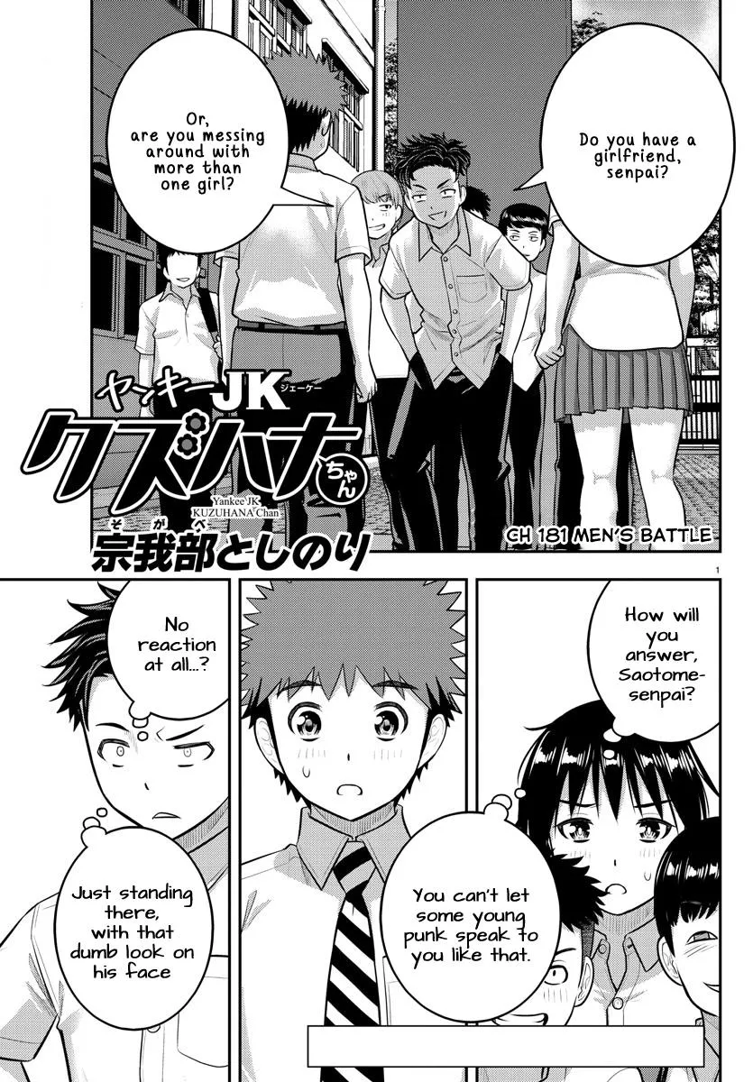 Yankee Jk Kuzuhana-Chan Zinmanga X Chapter 181 Page 1