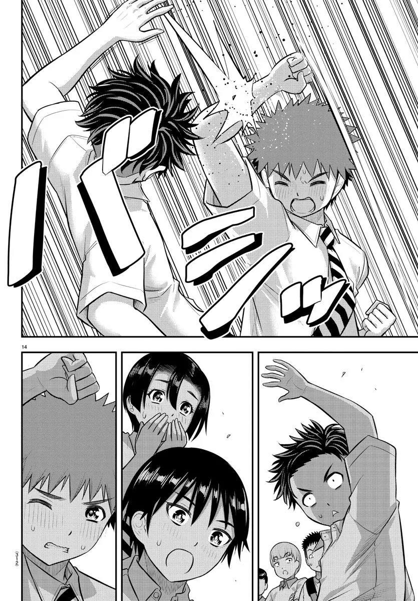 Yankee Jk Kuzuhana-Chan Zinmanga X Chapter 181 Page 14