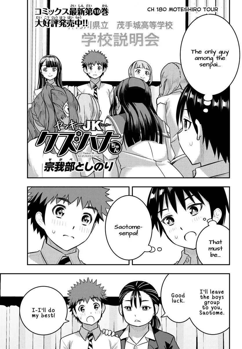 Yankee Jk Kuzuhana-Chan Zinmanga X Chapter 180 Page 1