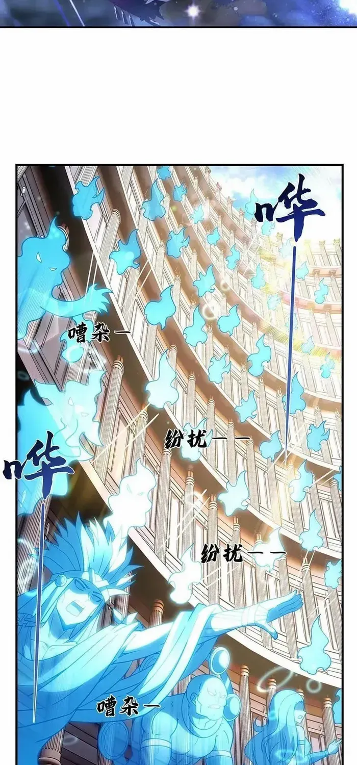 My Female Apprentices Are All Big Shots From the Future Zinmanga X Chapter 275 Page 40