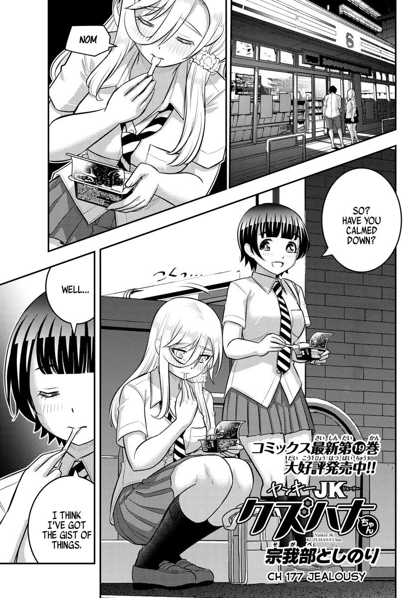 Yankee Jk Kuzuhana-Chan Zinmanga X Chapter 177 Page 1