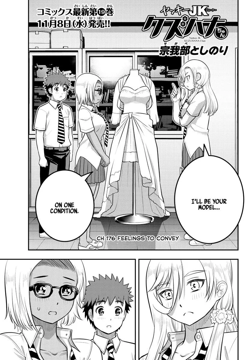 Yankee Jk Kuzuhana-Chan Zinmanga X Chapter 176 Page 1