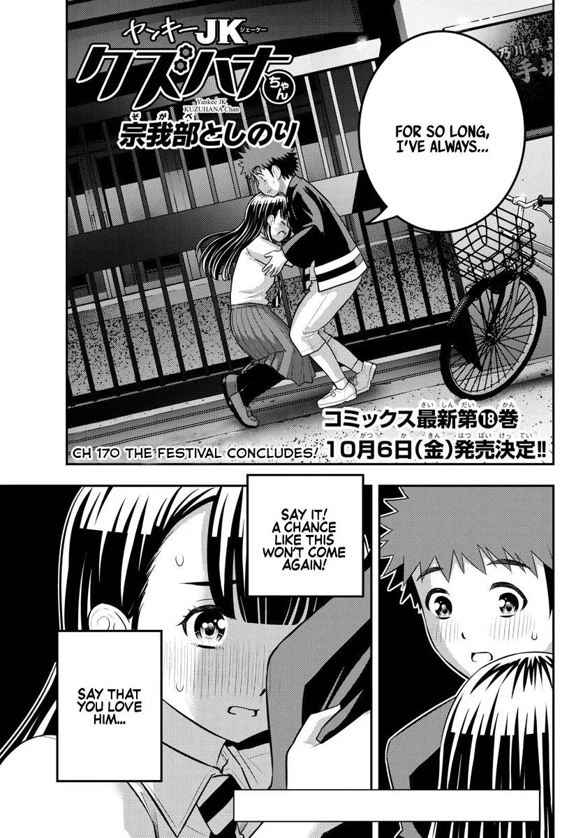 Yankee Jk Kuzuhana-Chan Zinmanga X Chapter 170 Page 1