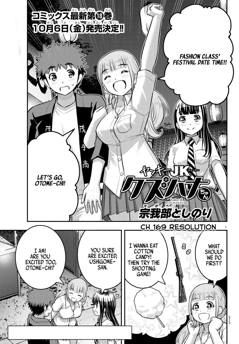 Yankee Jk Kuzuhana-Chan Zinmanga X Chapter 169 Page 1