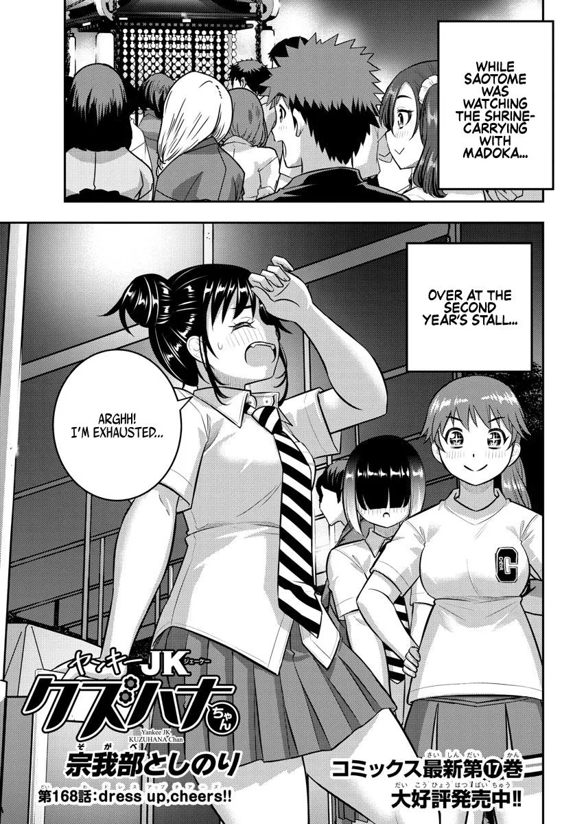 Yankee Jk Kuzuhana-Chan Zinmanga X Chapter 168 Page 1