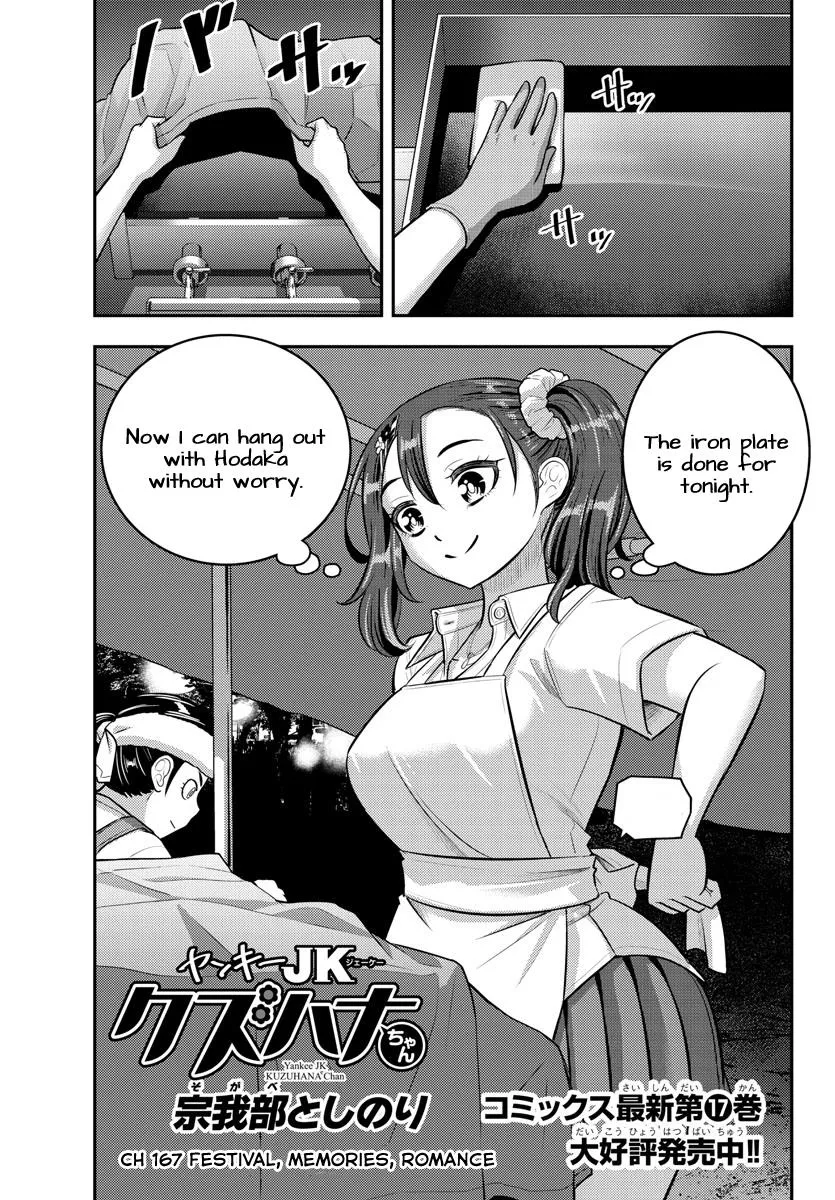 Yankee Jk Kuzuhana-Chan Zinmanga X Chapter 167 Page 1