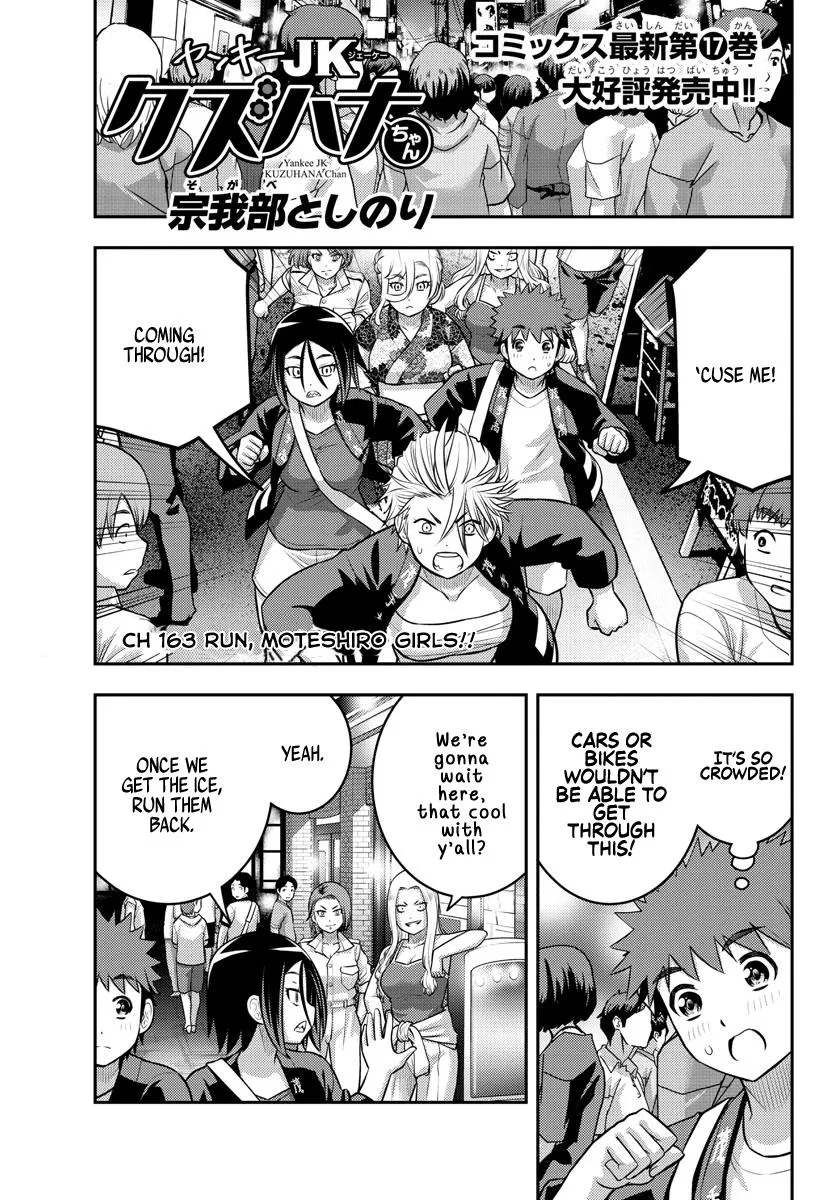 Yankee Jk Kuzuhana-Chan Zinmanga X Chapter 163 Page 1