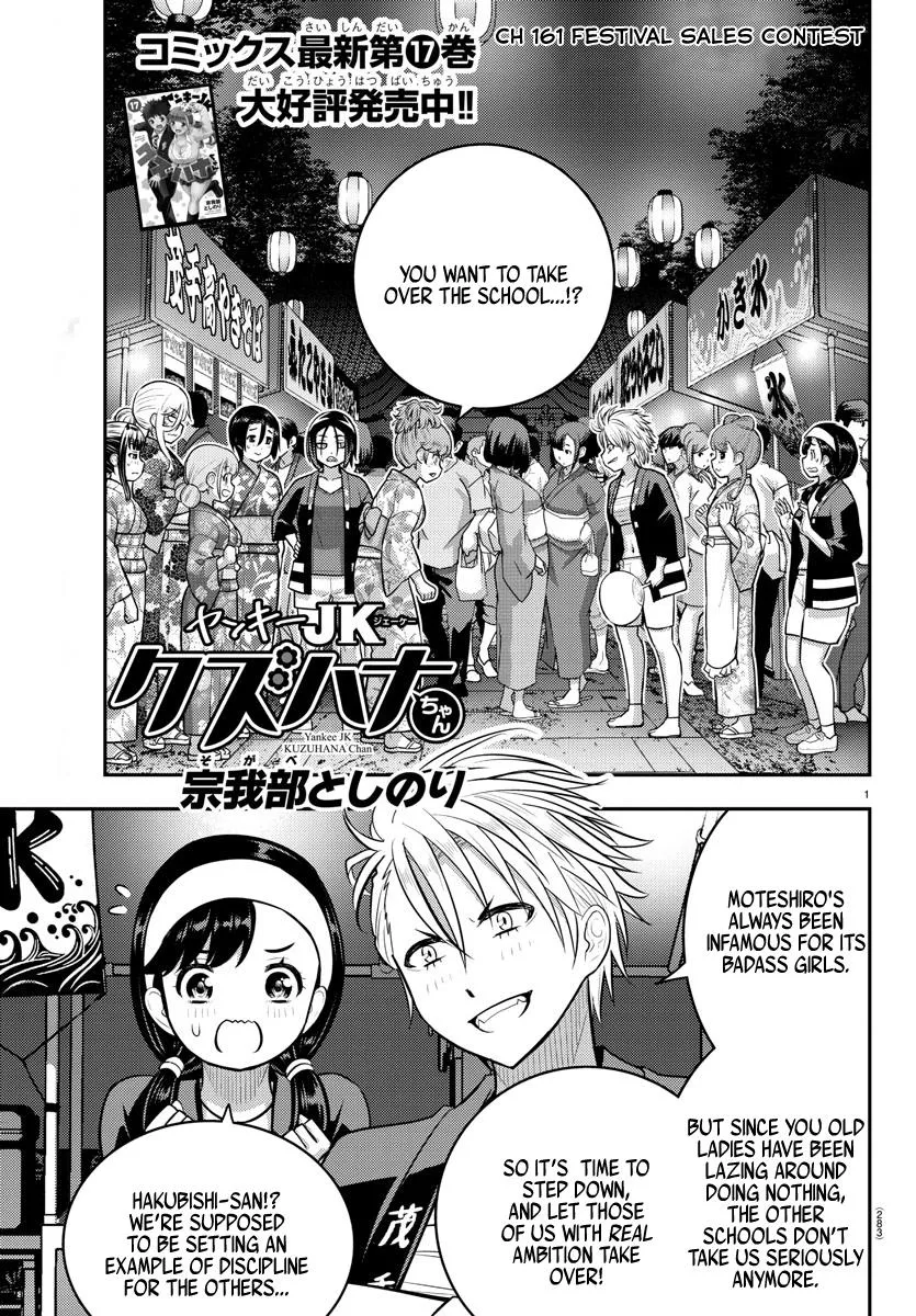 Yankee Jk Kuzuhana-Chan Zinmanga X Chapter 161 Page 1