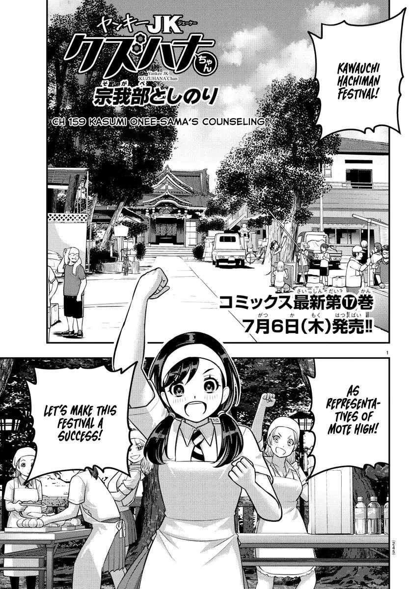 Yankee Jk Kuzuhana-Chan Zinmanga X Chapter 159 Page 1