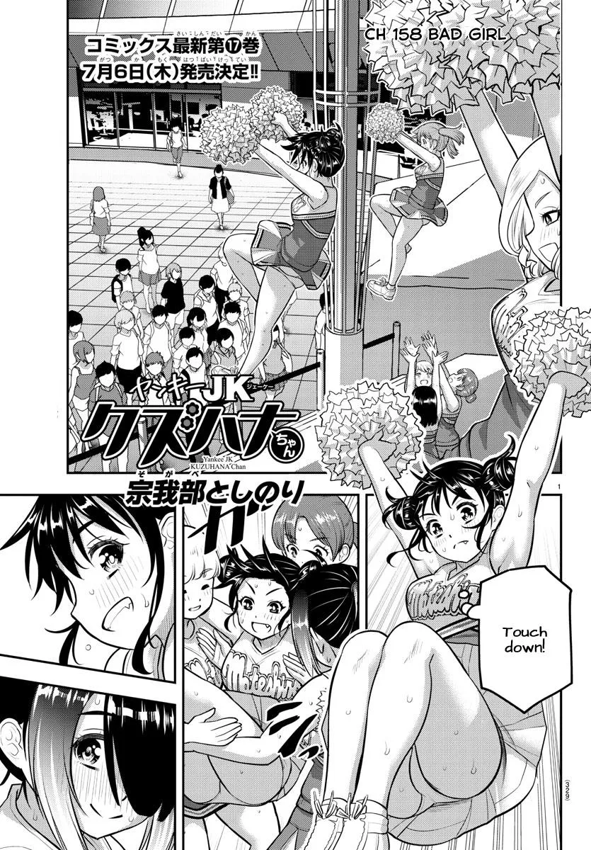 Yankee Jk Kuzuhana-Chan Zinmanga X Chapter 158 Page 1