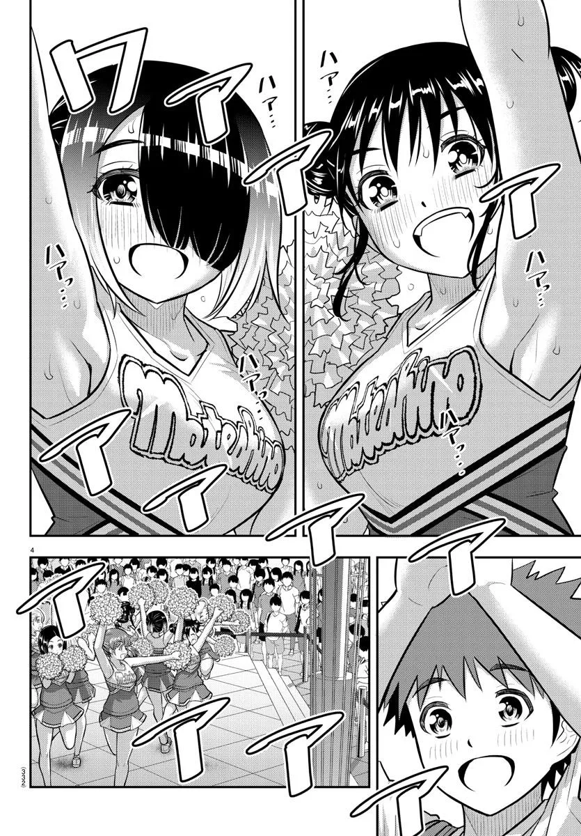 Yankee Jk Kuzuhana-Chan Zinmanga X Chapter 158 Page 4