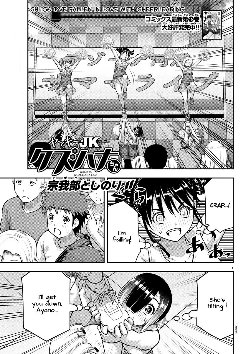 Yankee Jk Kuzuhana-Chan Zinmanga X Chapter 156 Page 1
