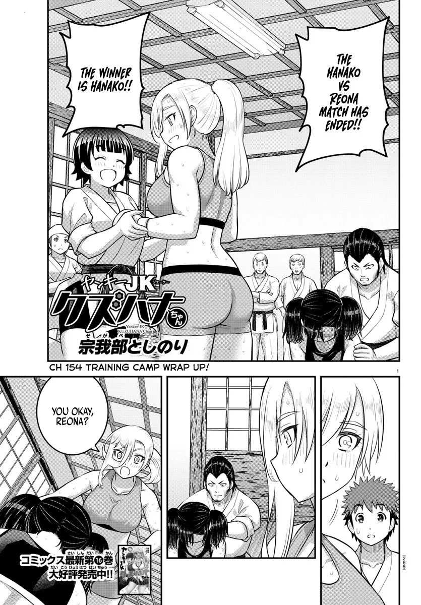 Yankee Jk Kuzuhana-Chan Zinmanga X Chapter 154 Page 1