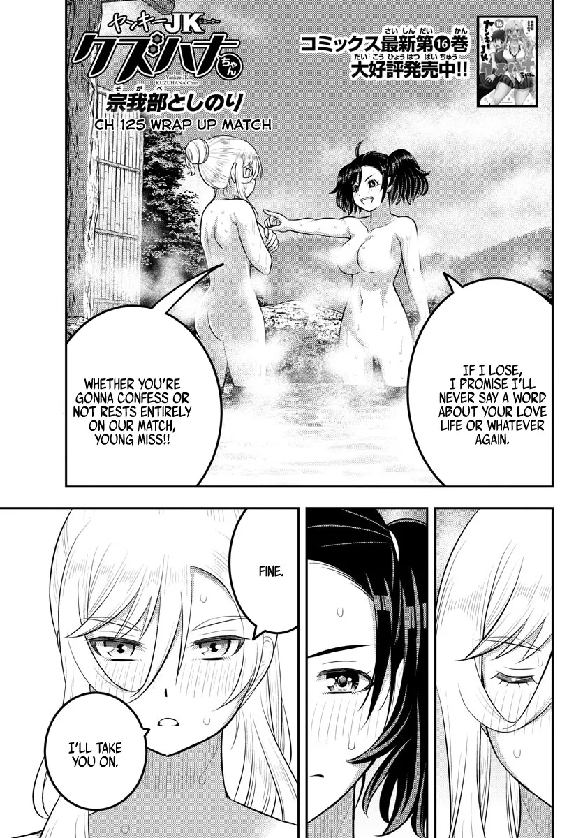 Yankee Jk Kuzuhana-Chan Zinmanga X Chapter 152 Page 1
