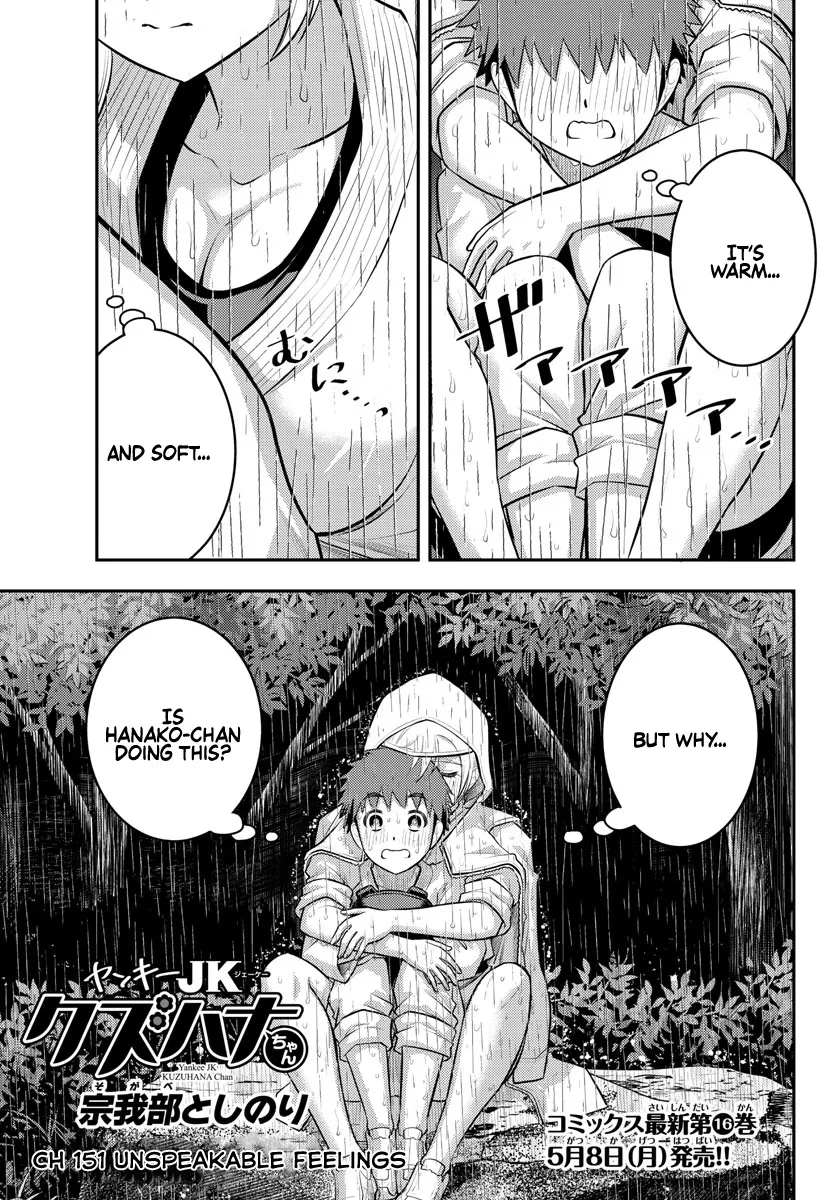 Yankee Jk Kuzuhana-Chan Zinmanga X Chapter 151 Page 1