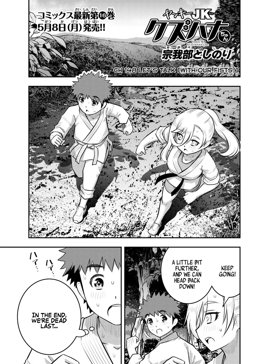 Yankee Jk Kuzuhana-Chan Zinmanga X Chapter 148 Page 1