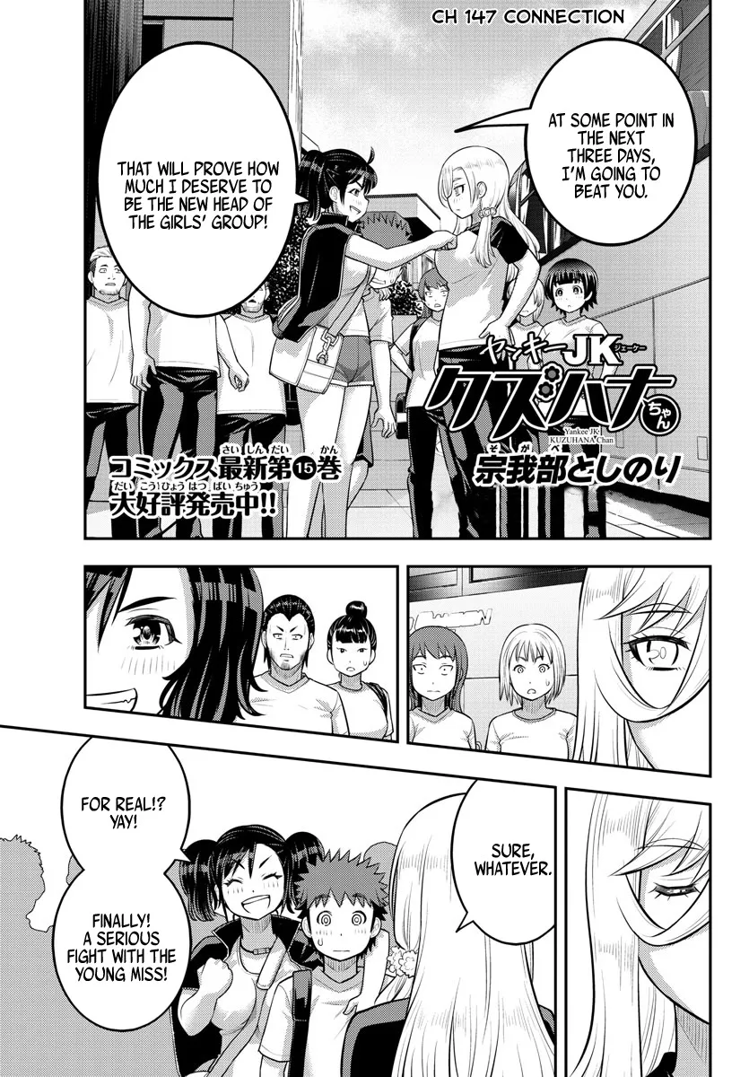 Yankee Jk Kuzuhana-Chan Zinmanga X Chapter 147 Page 1
