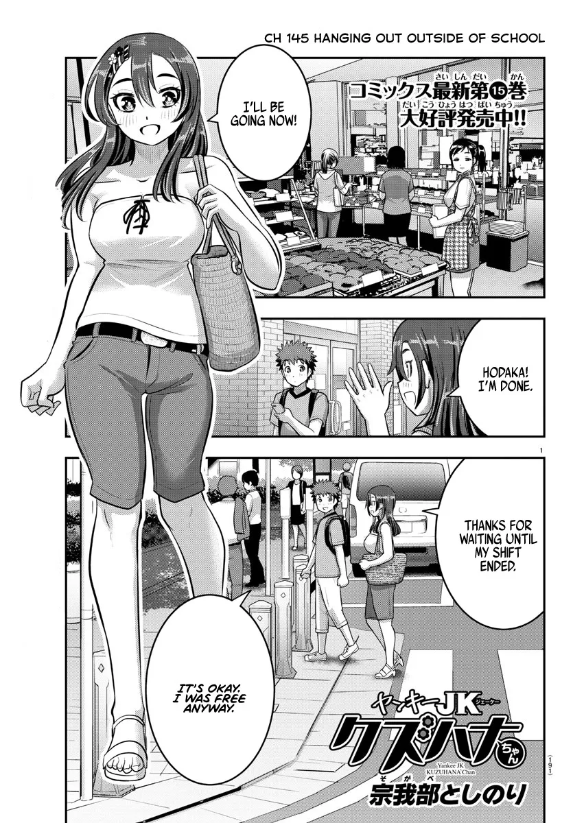 Yankee Jk Kuzuhana-Chan Zinmanga X Chapter 145 Page 1