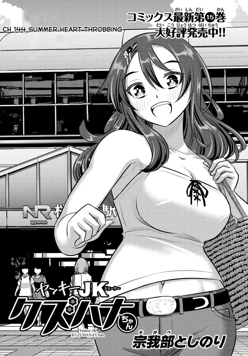Yankee Jk Kuzuhana-Chan Zinmanga X Chapter 144 Page 1