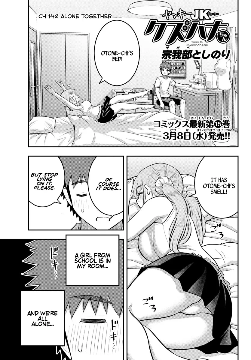 Yankee Jk Kuzuhana-Chan Zinmanga X Chapter 142 Page 1