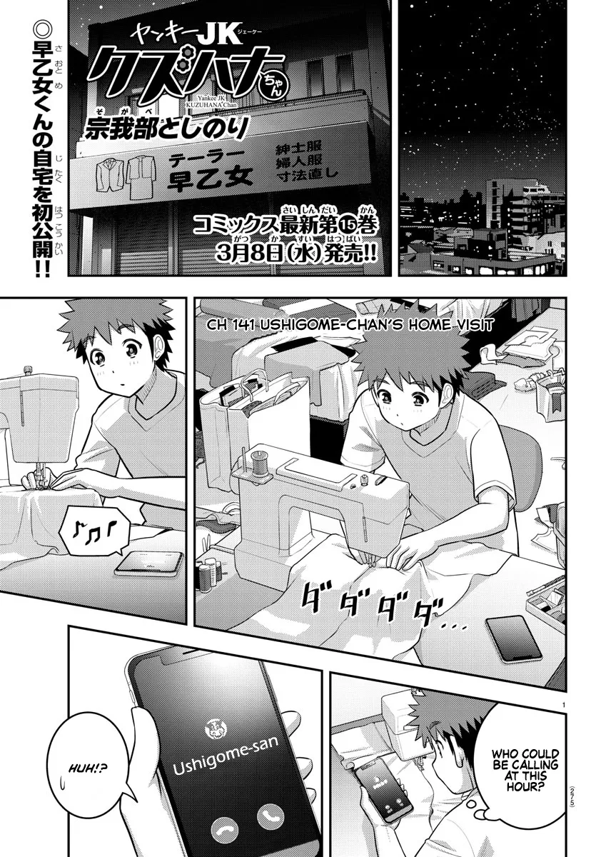Yankee Jk Kuzuhana-Chan Zinmanga X Chapter 141 Page 1