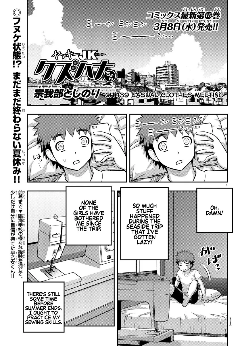 Yankee Jk Kuzuhana-Chan Zinmanga X Chapter 139 Page 1