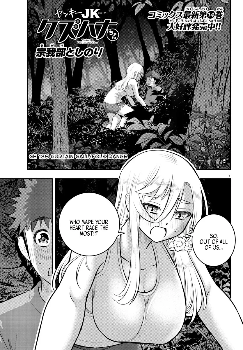 Yankee Jk Kuzuhana-Chan Zinmanga X Chapter 138 Page 1