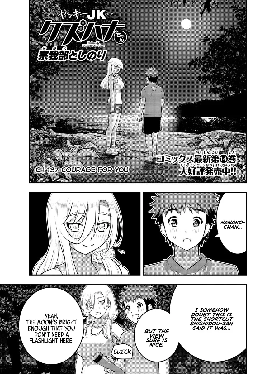 Yankee Jk Kuzuhana-Chan Zinmanga X Chapter 137 Page 1