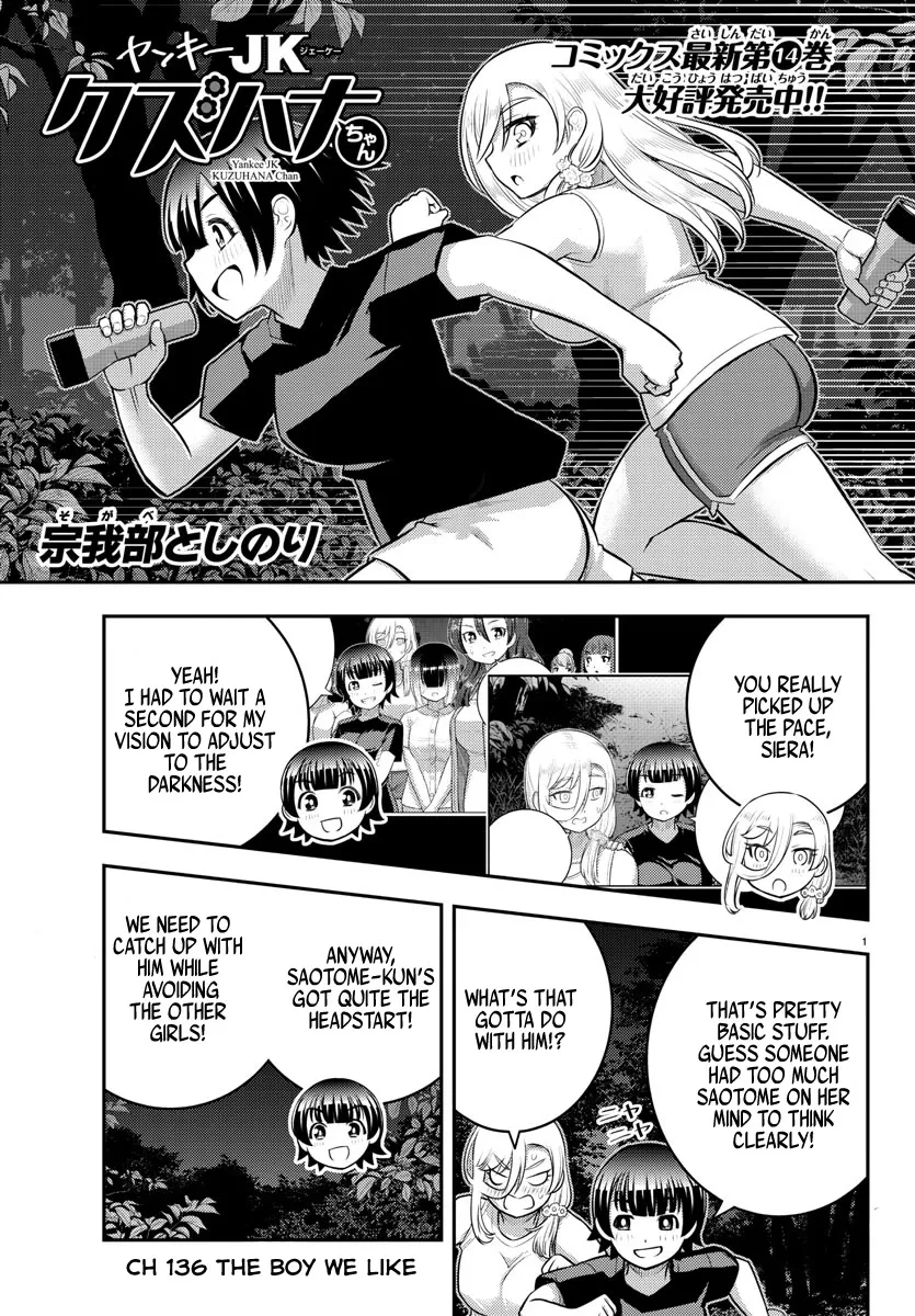 Yankee Jk Kuzuhana-Chan Zinmanga X Chapter 136 Page 1