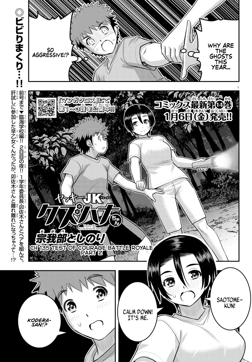 Yankee Jk Kuzuhana-Chan Zinmanga X Chapter 135 Page 1