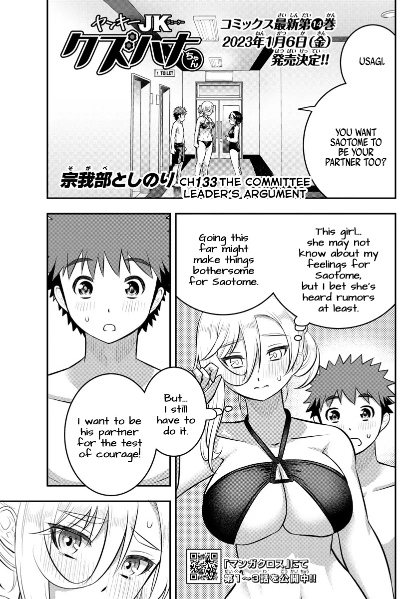 Yankee Jk Kuzuhana-Chan Zinmanga X Chapter 133 Page 1