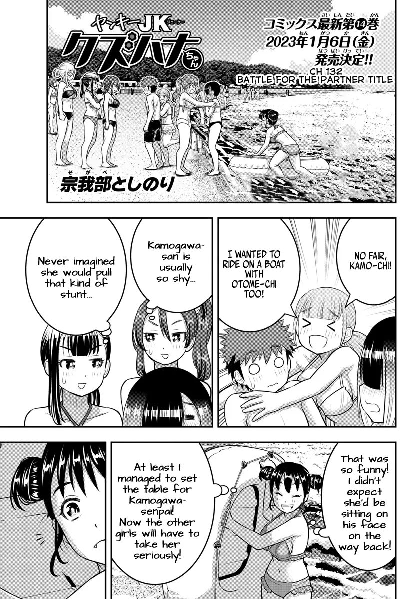 Yankee Jk Kuzuhana-Chan Zinmanga X Chapter 132 Page 1