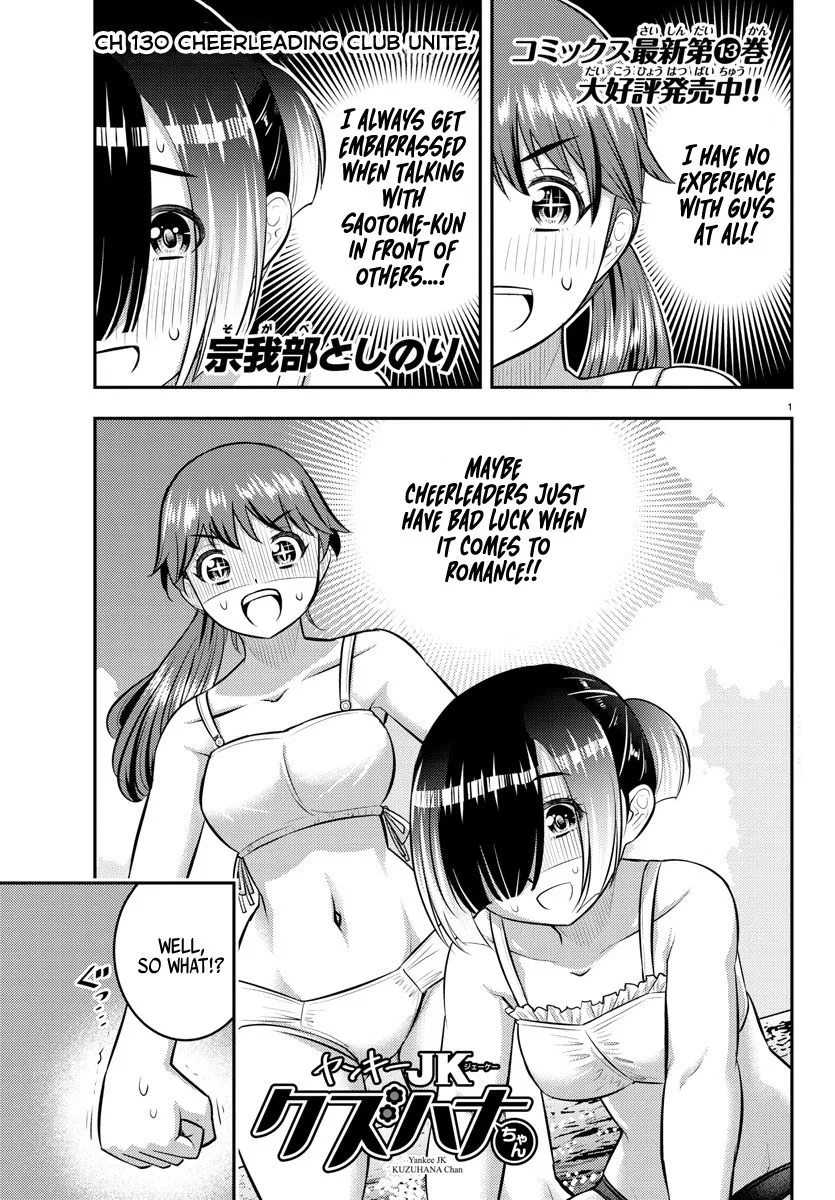 Yankee Jk Kuzuhana-Chan Zinmanga X Chapter 130 Page 1