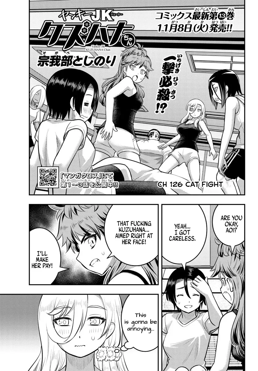 Yankee Jk Kuzuhana-Chan Zinmanga X Chapter 126 Page 1