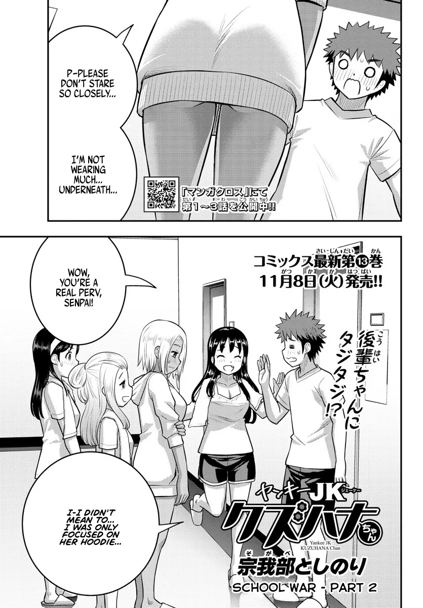Yankee Jk Kuzuhana-Chan Zinmanga X Chapter 124 Page 1