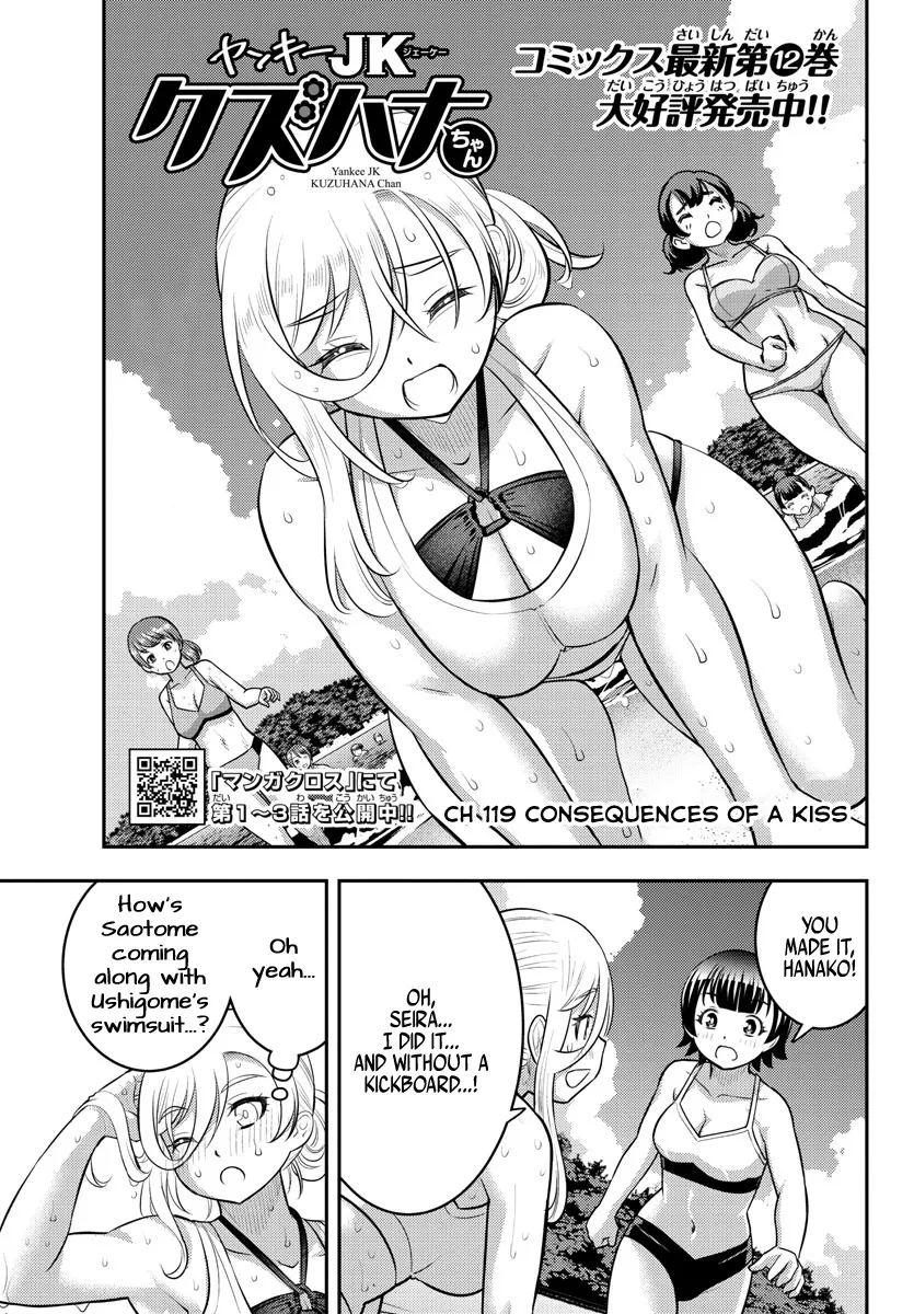 Yankee Jk Kuzuhana-Chan Zinmanga X Chapter 119 Page 1