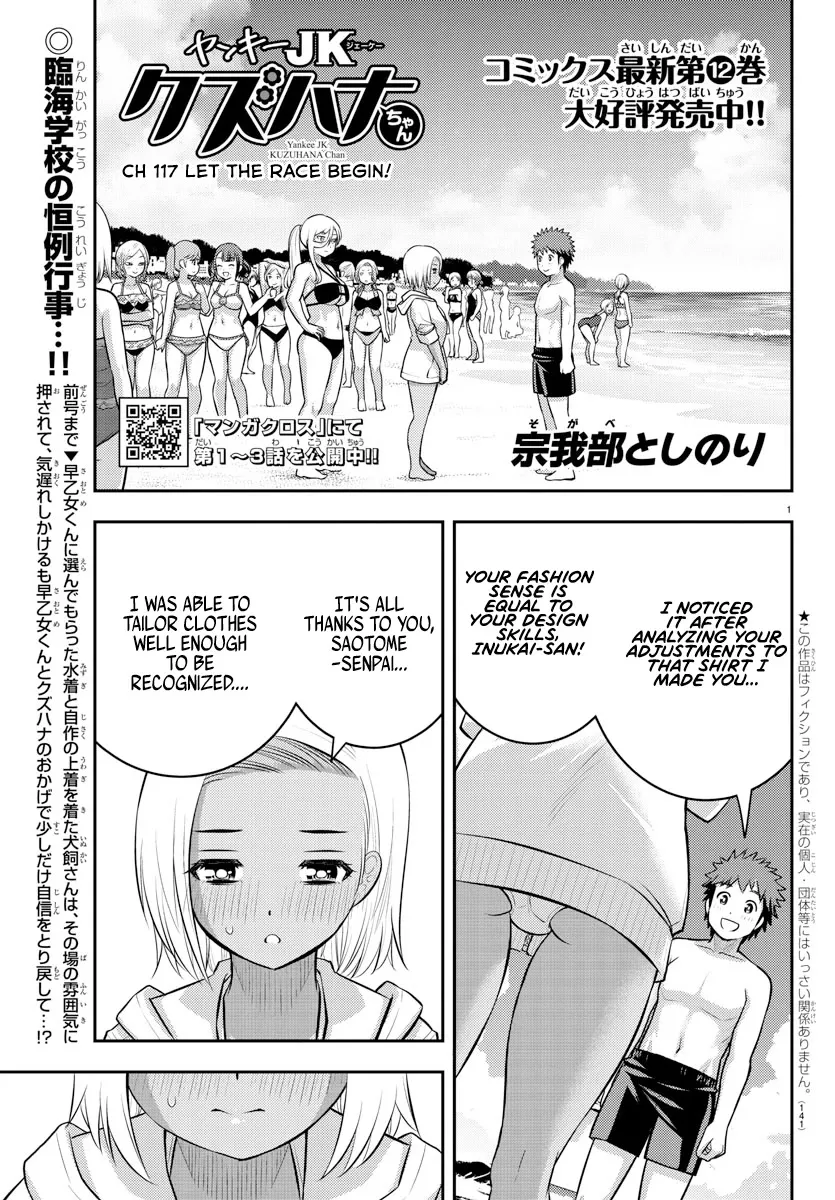 Yankee Jk Kuzuhana-Chan Zinmanga X Chapter 117 Page 1