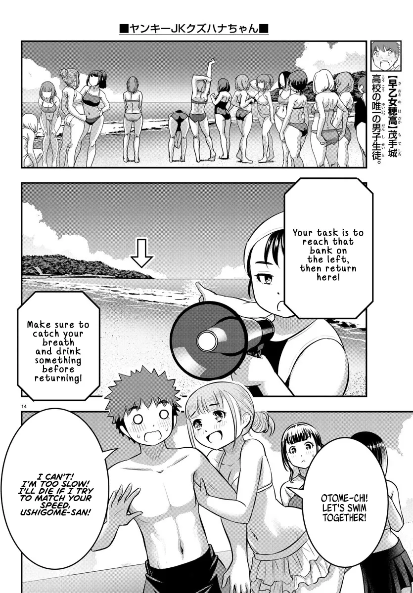 Yankee Jk Kuzuhana-Chan Zinmanga X Chapter 117 Page 14