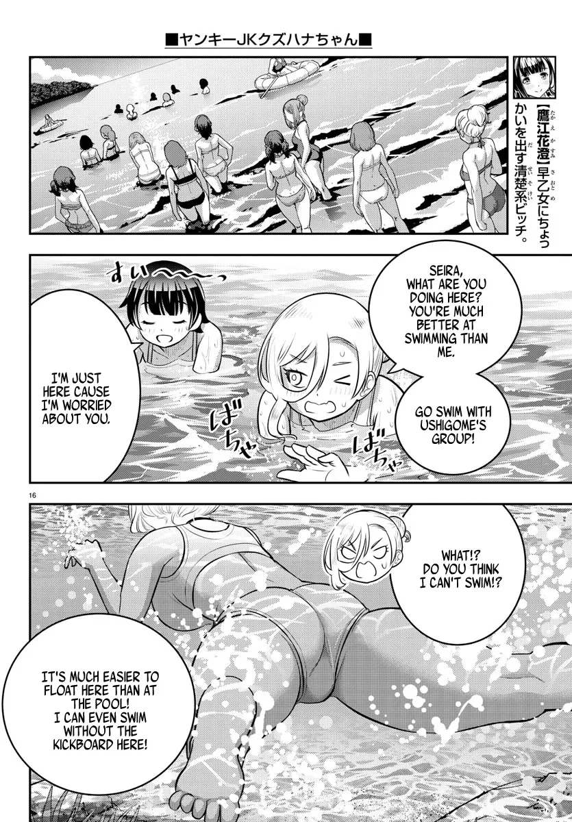 Yankee Jk Kuzuhana-Chan Zinmanga X Chapter 117 Page 16