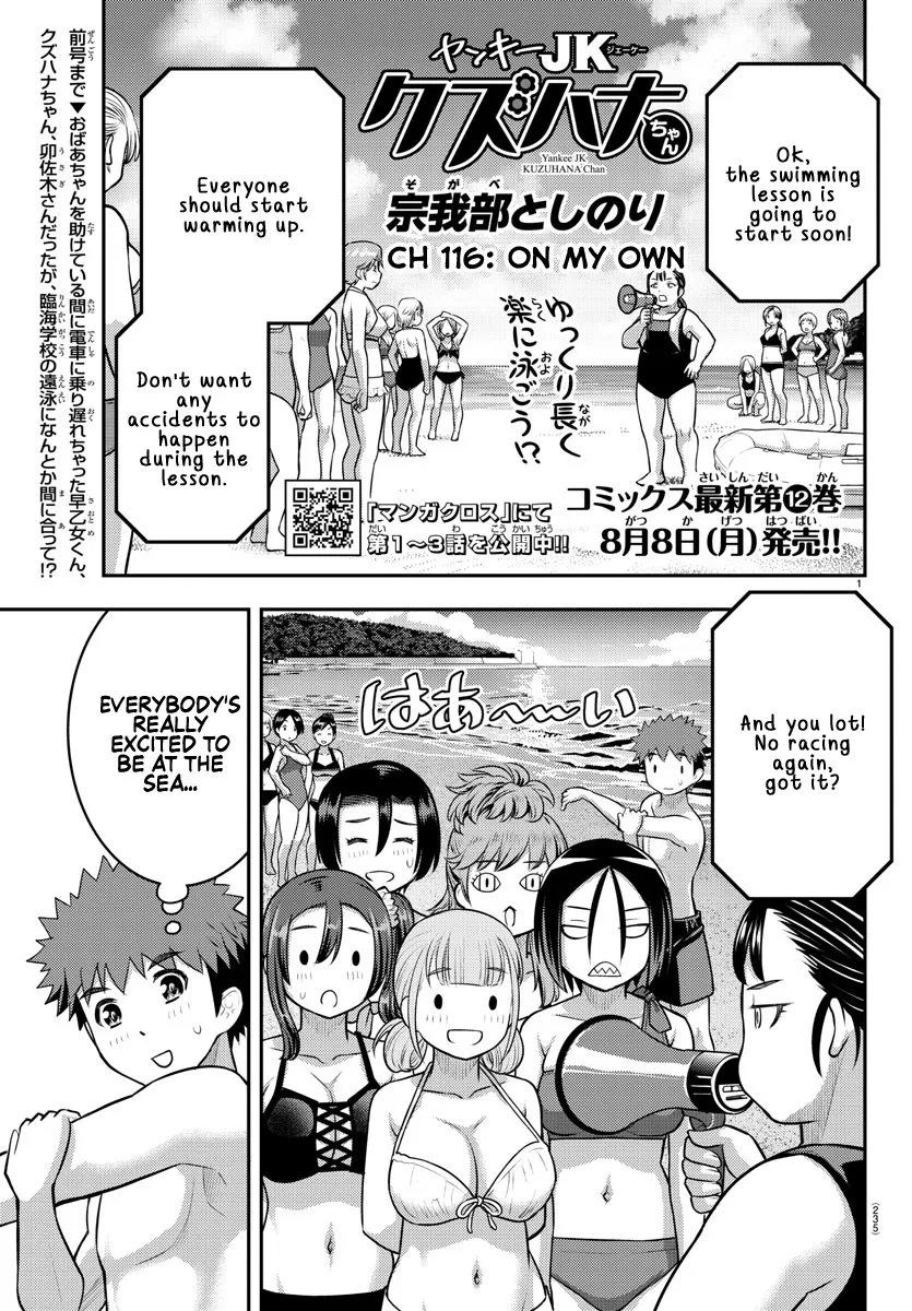 Yankee Jk Kuzuhana-Chan Zinmanga X Chapter 116 Page 1