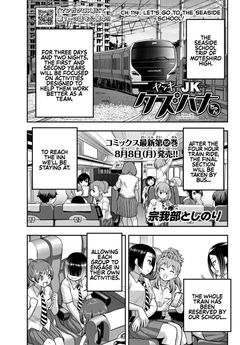 Yankee Jk Kuzuhana-Chan Zinmanga X Chapter 114 Page 1
